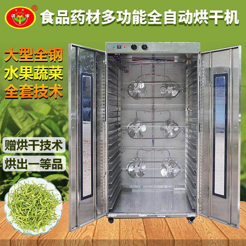 干果机食品烘干机商用全自动水果蔬菜食物风干机烘箱药材干燥设备,清洗/食品/商业设备,其他食品加工设备,淘宝优惠券,粉丝福利购,淘宝优惠卷