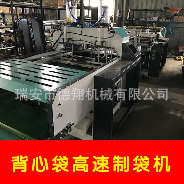500×2高速全自动背心袋制袋机气吹马甲袋制袋机垃圾袋制袋机