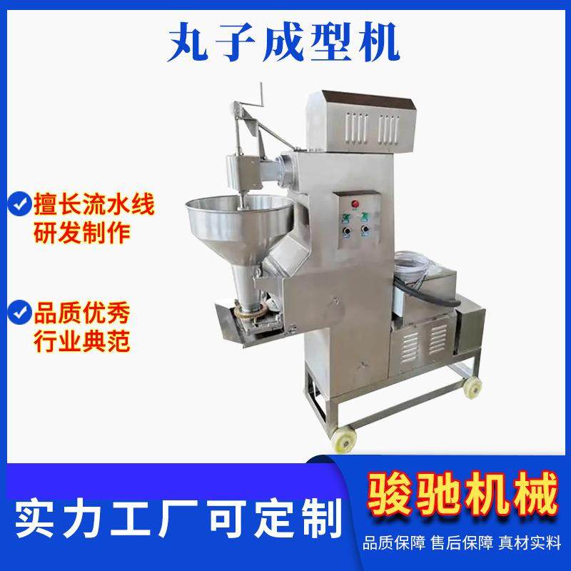 全自动萝卜丸子机肉丸成型机牛肉丸虾丸制丸机特色鱼丸制造机,清洗/食品/商业设备,其他食品加工设备,淘宝优惠券,粉丝福利购,淘宝优惠卷