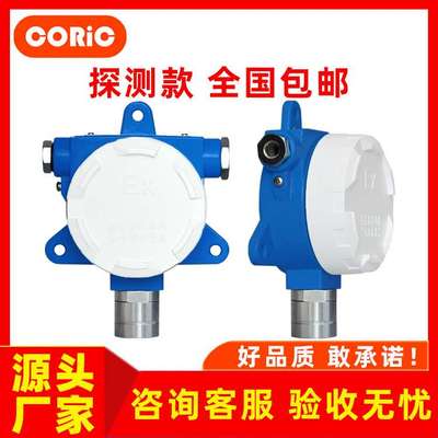 工业可燃气体报警器固定式多探头固定式气体报警器红外在线检测仪