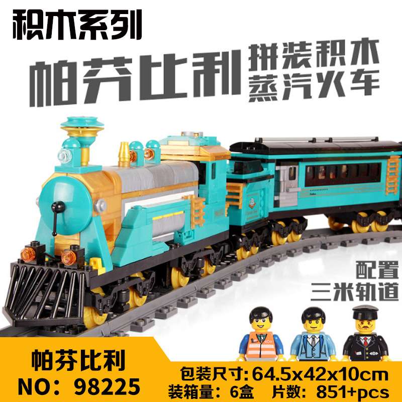 开智98225蒸汽火车电动轨道火车积木儿童塑料拼装积木玩具