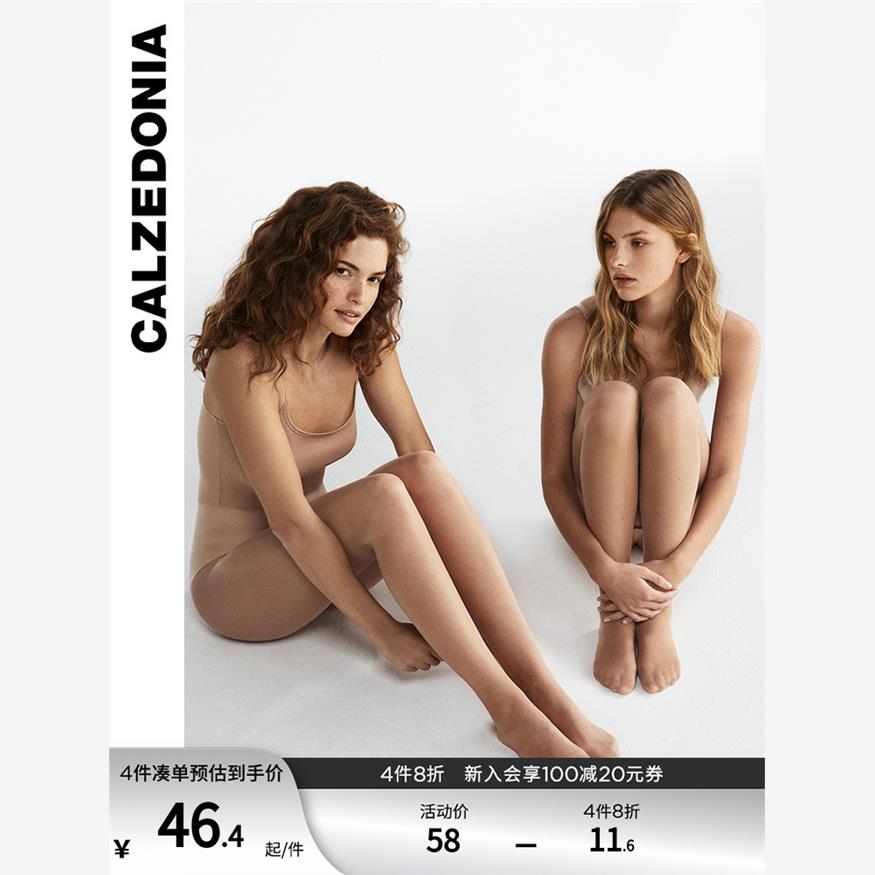 CALZEDONIA光腿神器20D莱