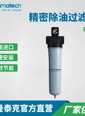 过滤器不锈钢管道过滤器PRIMA PF-FC压缩空气过滤器管道
