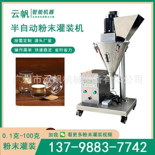 20克可调粉末灌装 金葱粉闪粉罐装 机 小型粉末灌装 小瓶1