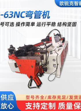 厂家供应液压弯管机 小型智能电动动金属弯管机SB63NC液压弯管机
