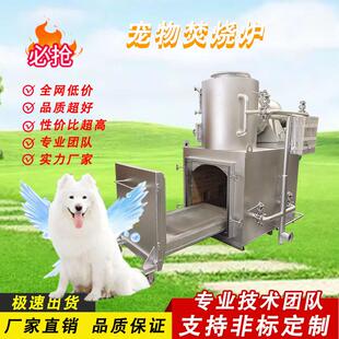 动物焚化炉小型垃圾焚烧炉源头厂家 养殖场宠物店无害化处理设备
