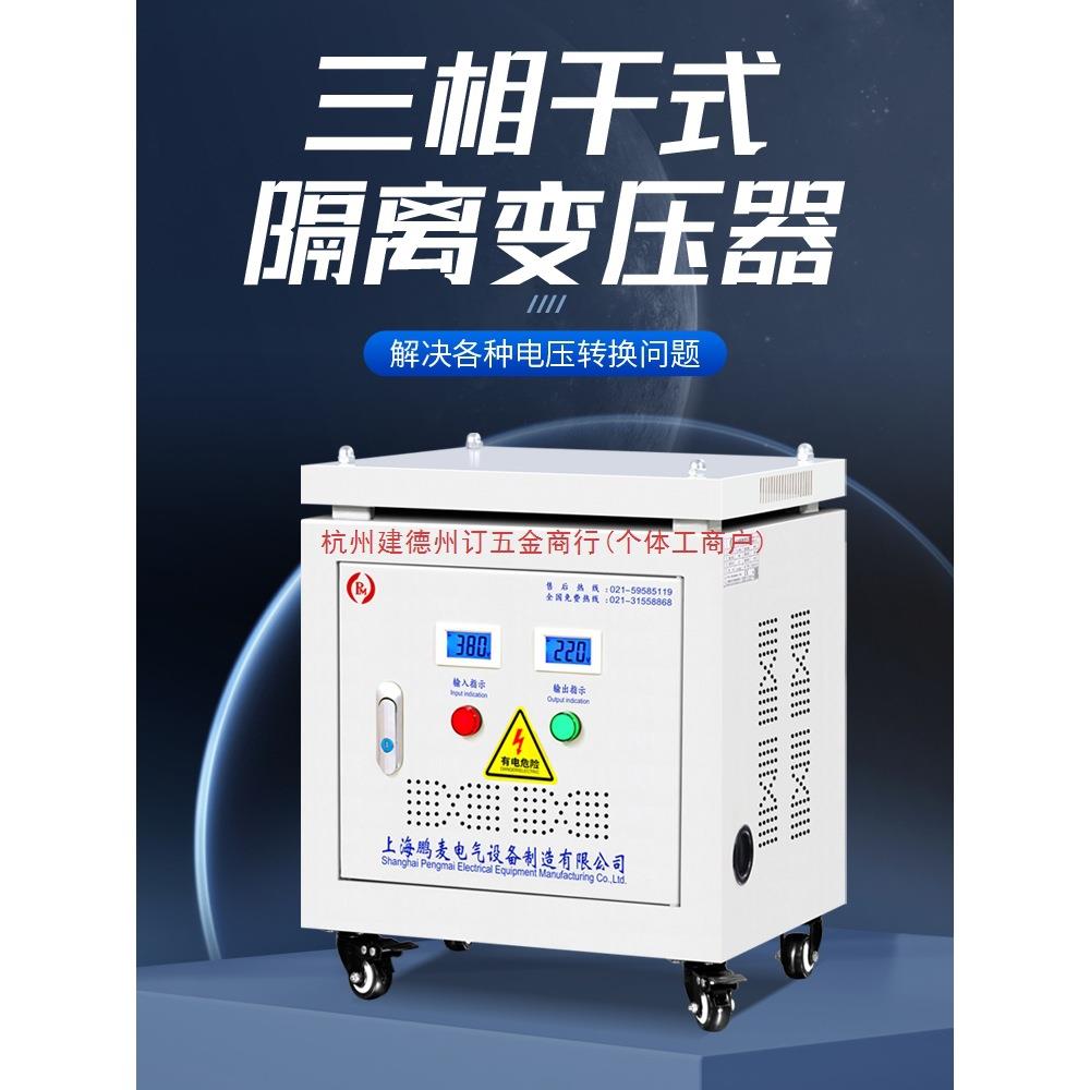 三相变压器380V变220V转415V440V480V660V690V干式隔离升压50KVA