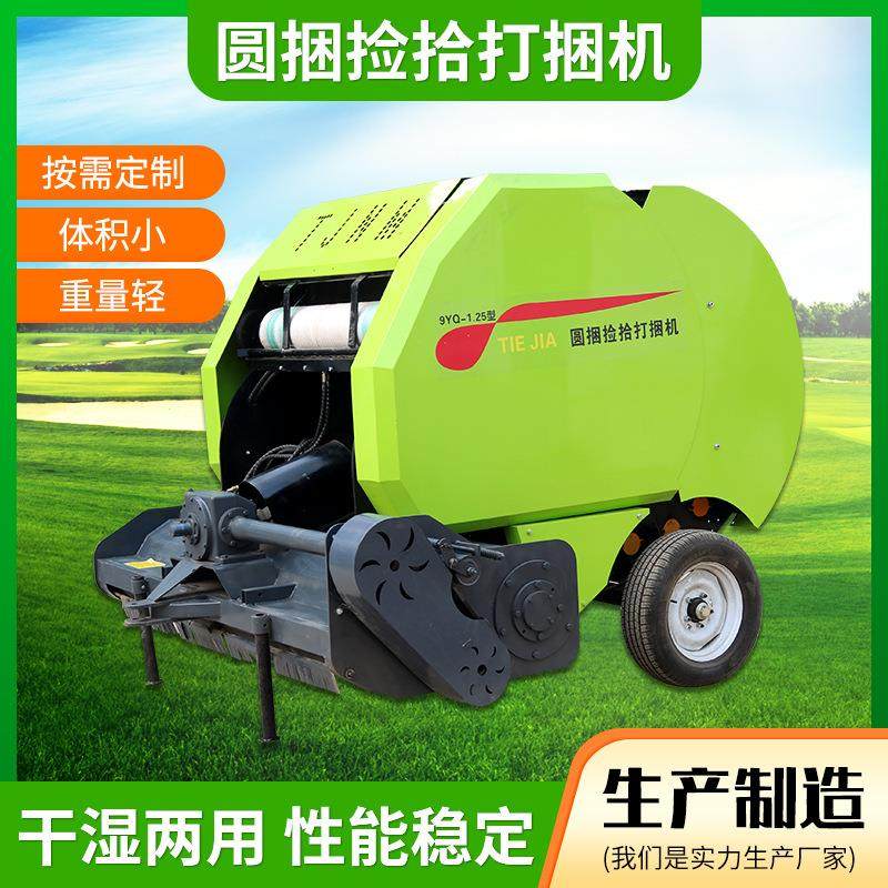 1.25型圆捆捡拾打捆机农牧机械厂家加工玉米秸秆粉碎打捆机,畜牧/养殖物资,畜牧/养殖器械,淘宝优惠券,粉丝福利购,淘宝优惠卷