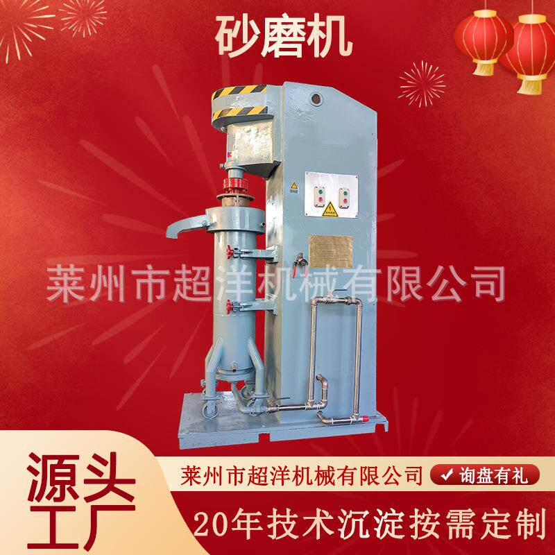 厂家加工油漆涂料成套设备碳钢不锈钢立式砂磨机