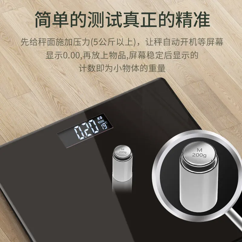体重秤家用智能人体电子称健身专业称重简约电子体重秤