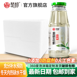金银花香四溢成人儿童清凉饮品零防腐剂 花萃340mL 楚醇 金银花露
