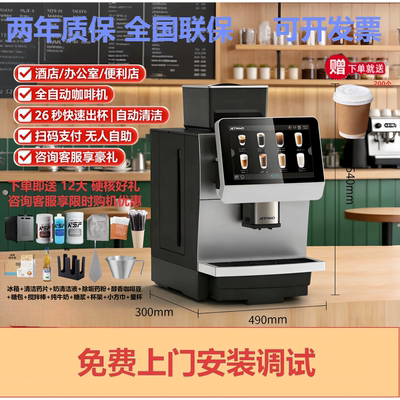 技诺全自动咖啡机商用办公