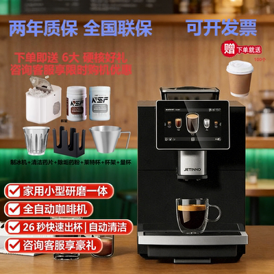 技诺意式全自动家用咖啡机