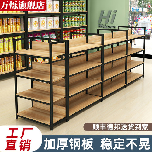 超市货架置物架母婴食品自由组合