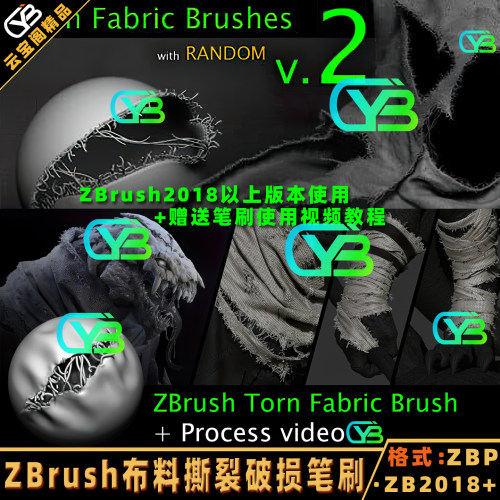 布料撕裂衣服破洞刷缝线ZB笔刷