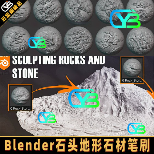 石材地形石头岩石Blender笔刷