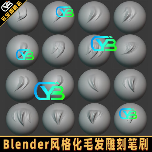 Blender卡通头发毛发笔刷风格化