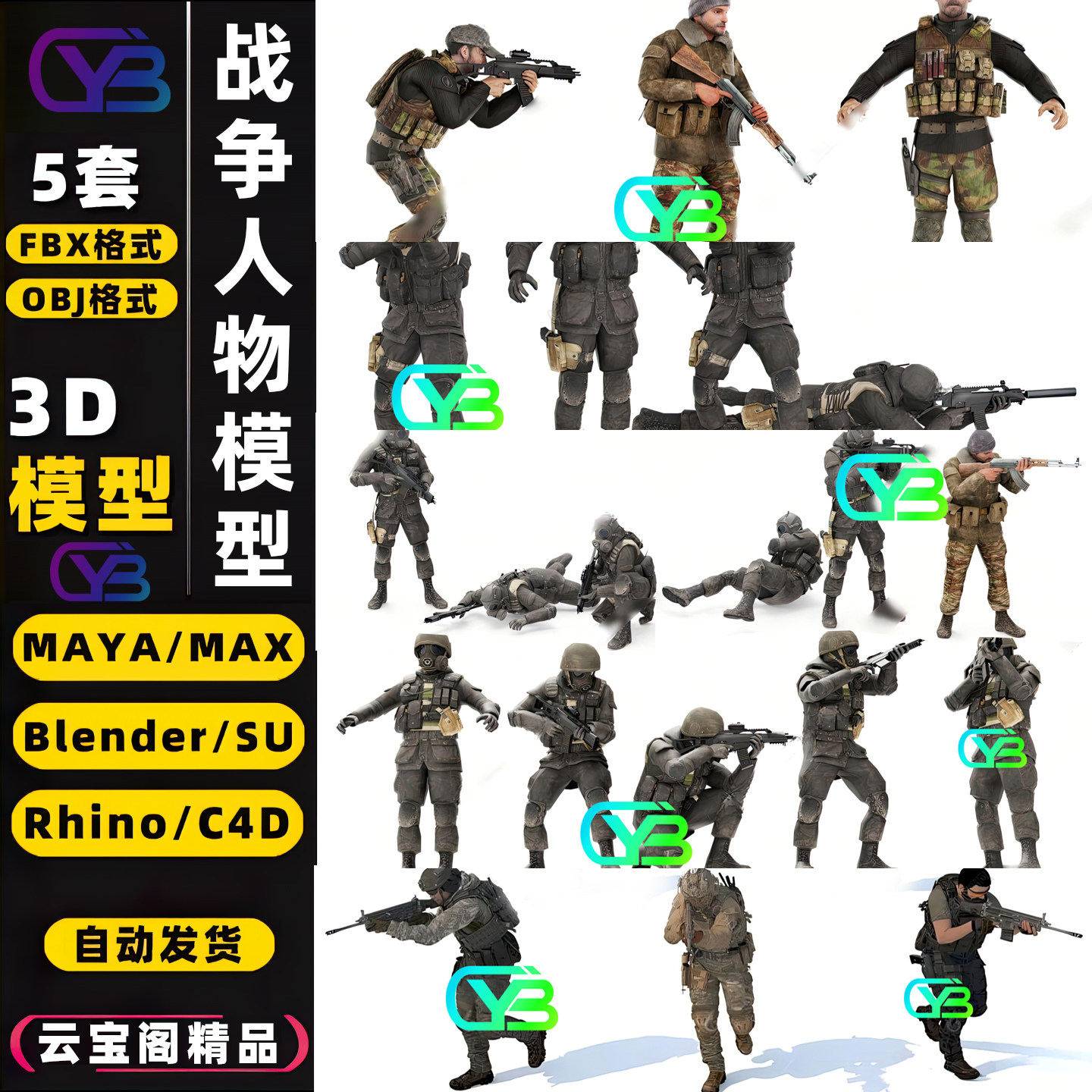 战争人物步枪士兵3D模型多格式图片