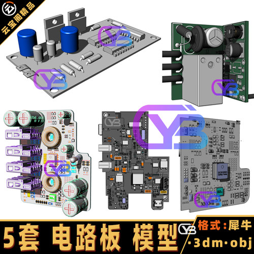 电路板 电子元器件 零件犀牛rhino/C4D/max/maya素材源文件3D模型