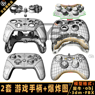 结构爆炸图 C4D 游戏手柄 犀牛模型Rhino 3D模型obj MAYA 3DMAX