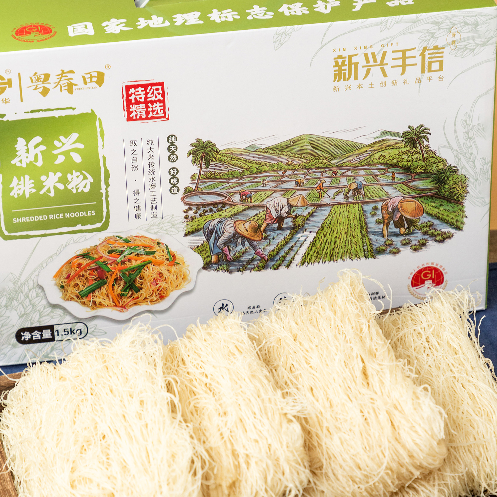 [新兴手信]正宗新兴排米粉1.5kg/箱 只有米和水 爽滑易消化