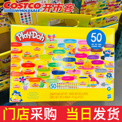 playdoh培乐多彩泥套装橡皮泥