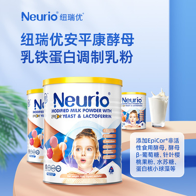 【买一送一】纽瑞优安平康乳铁蛋白调制乳粉免疫球蛋白官方正品