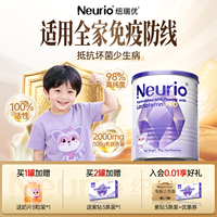 纽瑞优乳铁蛋白紫钻版180g免疫球蛋白自护力儿童成长乳粉