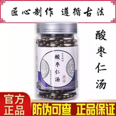 酸枣仁汤丸北同品质真材实料安神汤正品