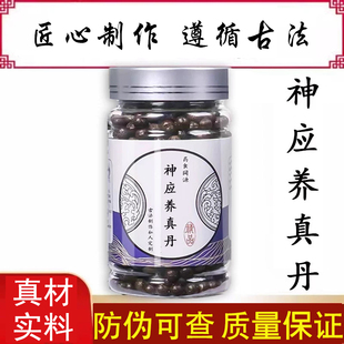神应养真丹传统配方中草药当归天麻熬制真材实料滋补肝肾益气补血