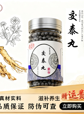 交泰丸 中草药熬制真材实料传统配方甄选品质精制而成 川黄连肉桂