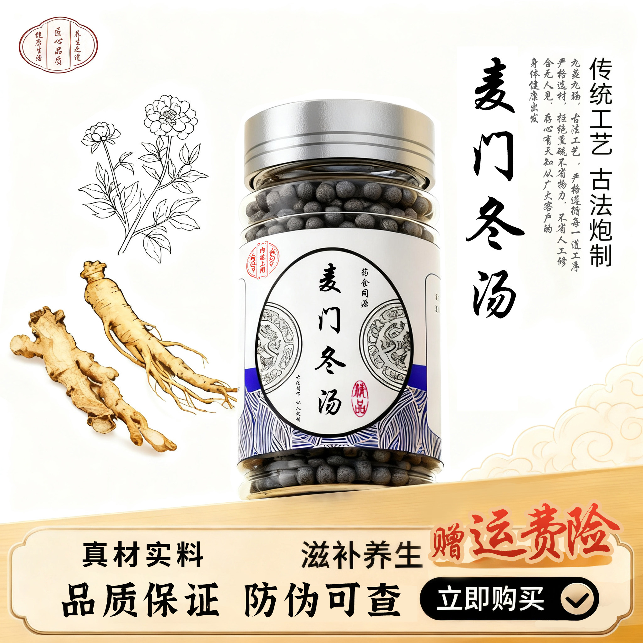 麦门冬汤中草药熬制真材实料传统配方清养肺胃降逆下气麦门冬半夏