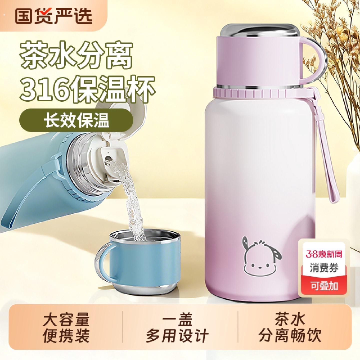保温杯女生士高颜值2026新款大容量316不锈钢茶盖上学专用水杯子