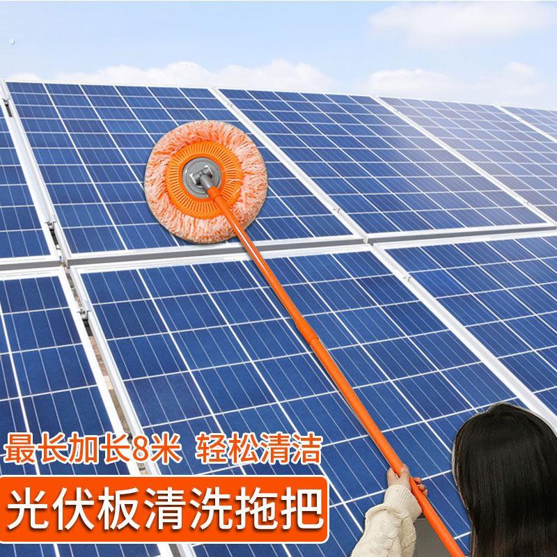 光伏板太阳能专用清洗拖把组件拖布设备工具扫雪除雪刮雪清洁神器