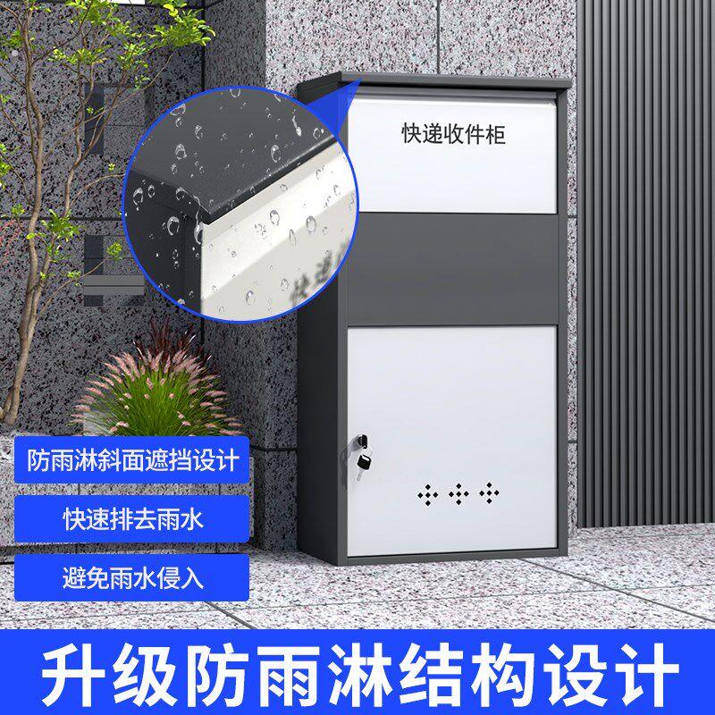 家用门口快递收件柜个人收件箱户外快递存放柜防盗快递暂存收纳柜