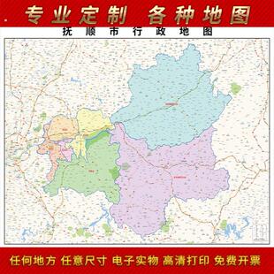 精品2022新款抚顺市地图贴图办公室挂图高清防水墙壁贴超大装饰画