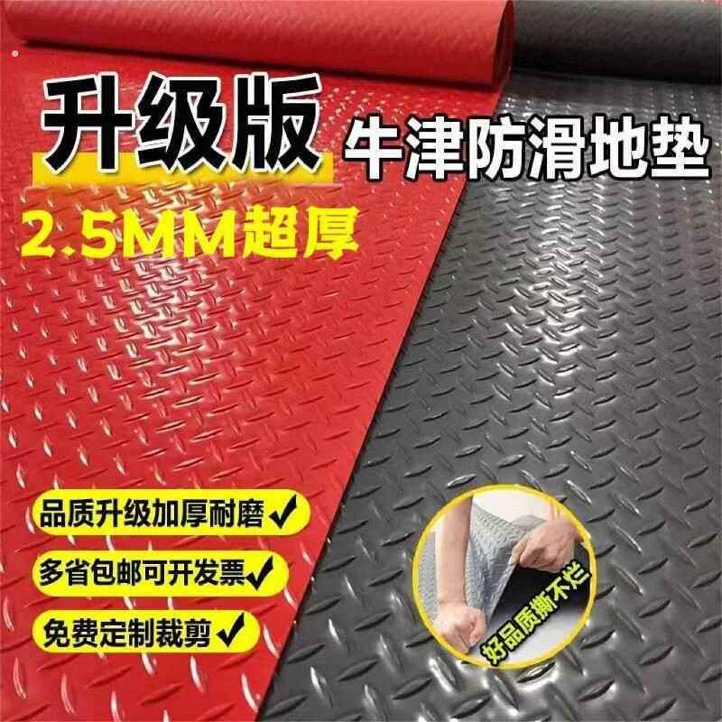 PVC牛津防滑防水地垫工厂车间仓库地板革楼梯耐磨大面积橡胶地垫,居家布艺,厨房地垫,淘宝优惠券,粉丝福利购,淘宝优惠卷