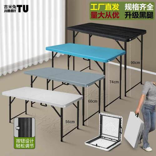 吉米兔折叠桌摆摊卖货跨境 桌子户外露营长桌家用书桌餐桌便携