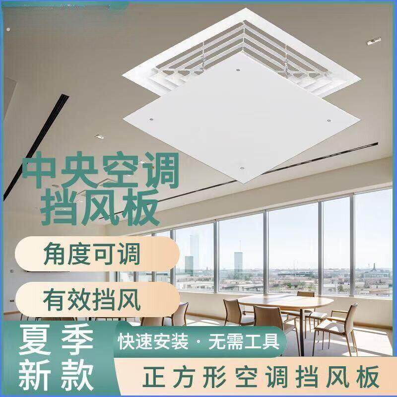 办公室工位空调挡风板加大黑色中央空调防直吹导遮冷气出风口顶挂