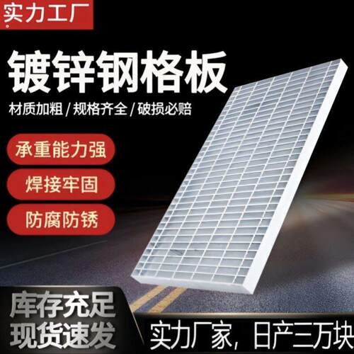 镀锌钢格栅集水坑盖板楼梯踏步板不锈钢网格板排水沟盖板厂家