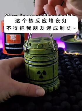 微型核反应堆灯笼摆件手提小夜灯气氛灯电池款核能装置家用卧室