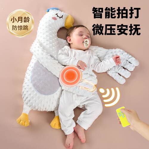 婴儿拍睡安抚手掌哄睡神器宝宝躺睡哄娃自主入睡搂睡觉拍屁股拍打