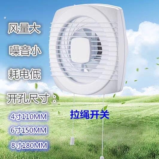 厕所专用排风扇超静音强力排风扇免打孔窗户排风扇窗户排气扇节能
