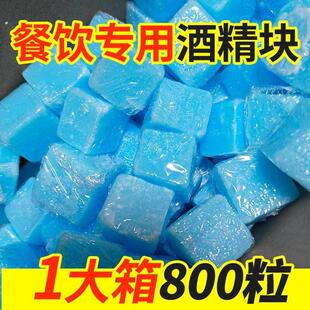 固体酒精块耐烧家用固态蜡干锅小火锅燃料户外引火点碳木炭燃烧