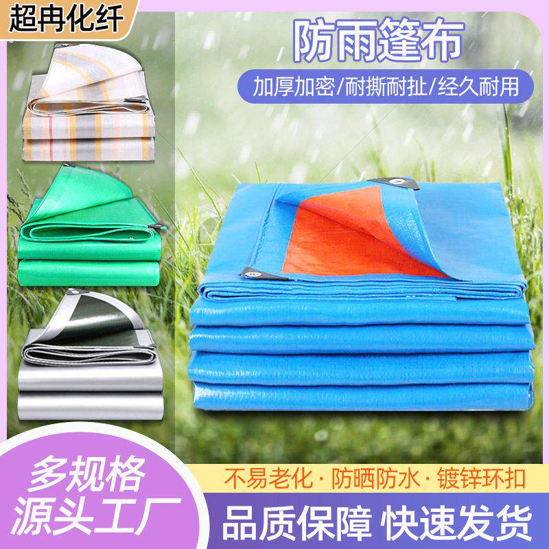 摆地摊专用布加厚防水防潮地垫户外垫子可携式野餐垫露营坐垫沙滩