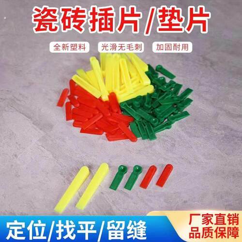 瓦工工具大全瓷砖小插片垫片隔缝定位器铺地砖墙砖垫子大头塞子