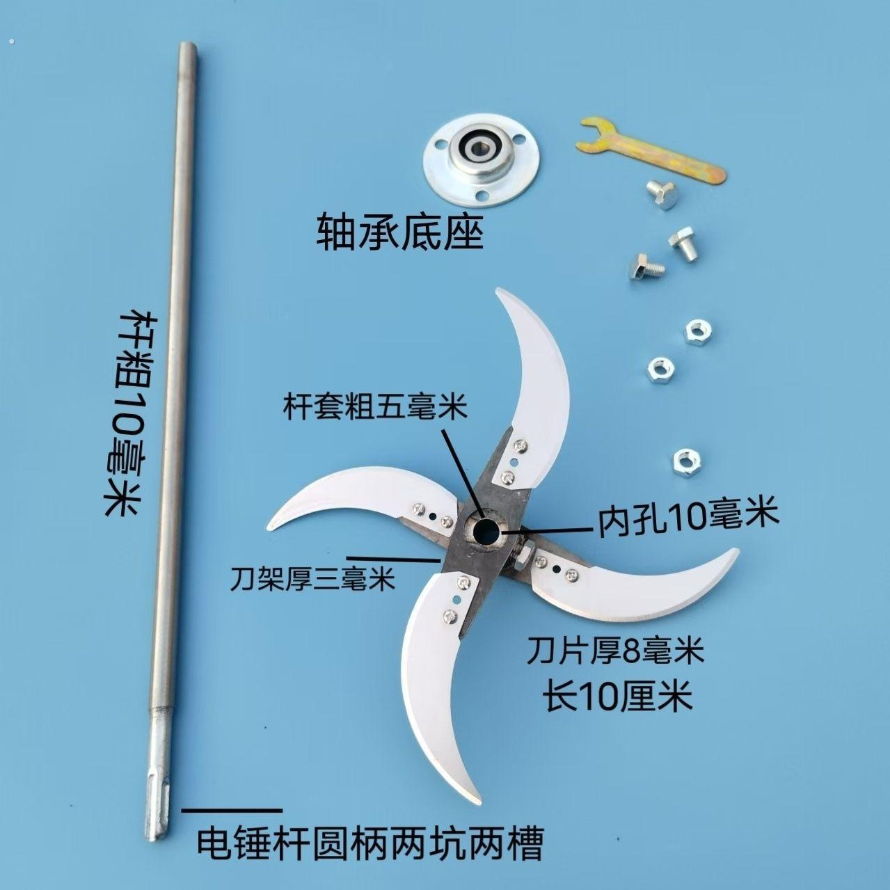 电锤碎菜电钻切菜电动扳手碎莱刀架刀片轴杆锂电锤小电钻碎菜工具