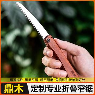 手持手锯迷你折叠锯子家用小型钢锯手工锯木头木工锯手拉锯