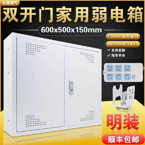 明装家用弱电箱特大号600*500双开门多媒体信息箱网络设备布线箱