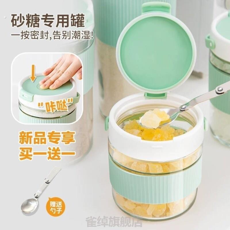 糖罐白糖储存罐厨房专用高颜值装冰糖砂糖罐家用大容量密封玻璃罐